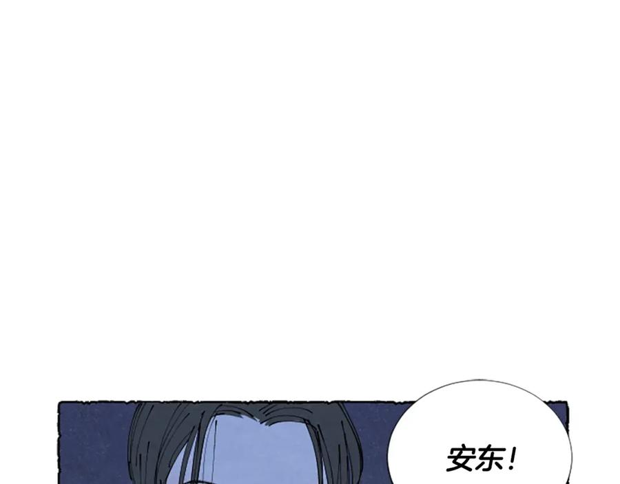 《米娅》第39话 离世 第148页