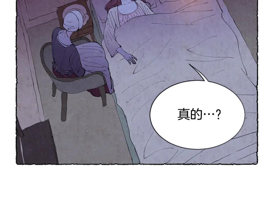 《米娅》第39话 离世 第108页