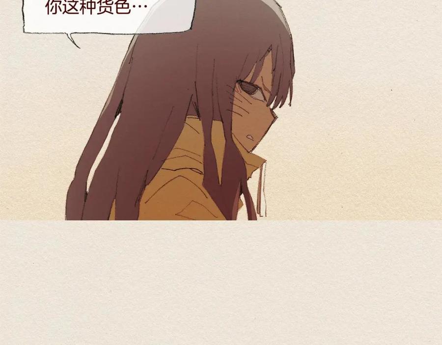 《爱憎》第41话 伤害 第68页