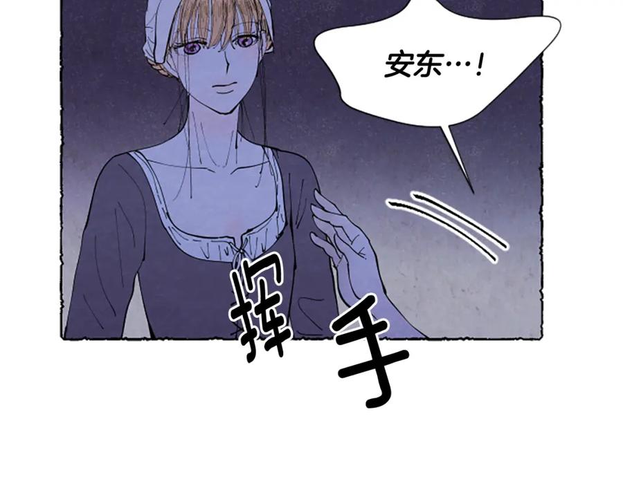 《米娅》第39话 离世 第99页