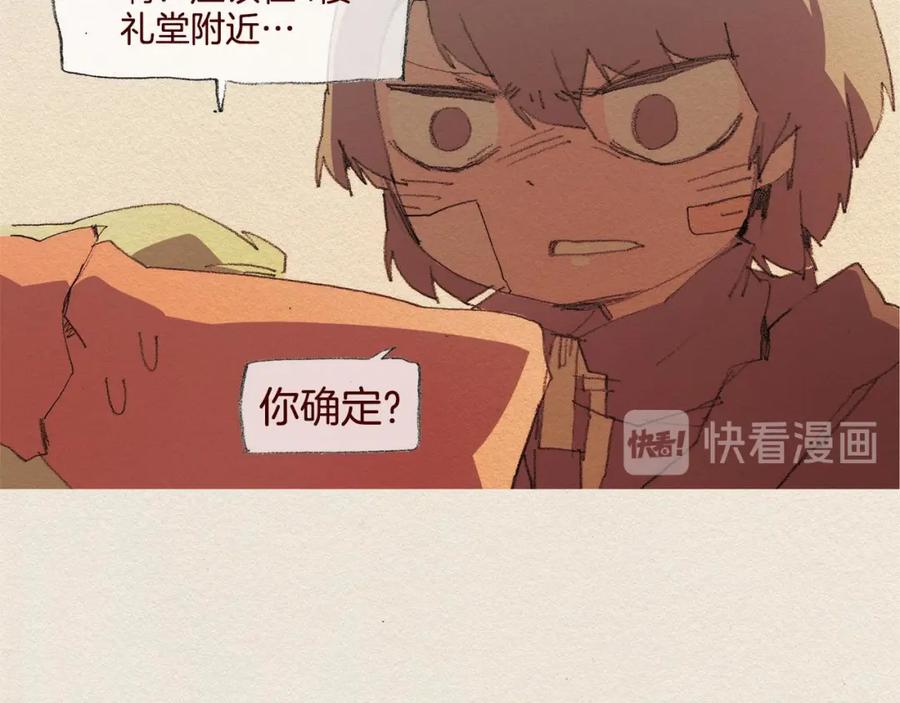 《爱憎》第41话 伤害 第11页