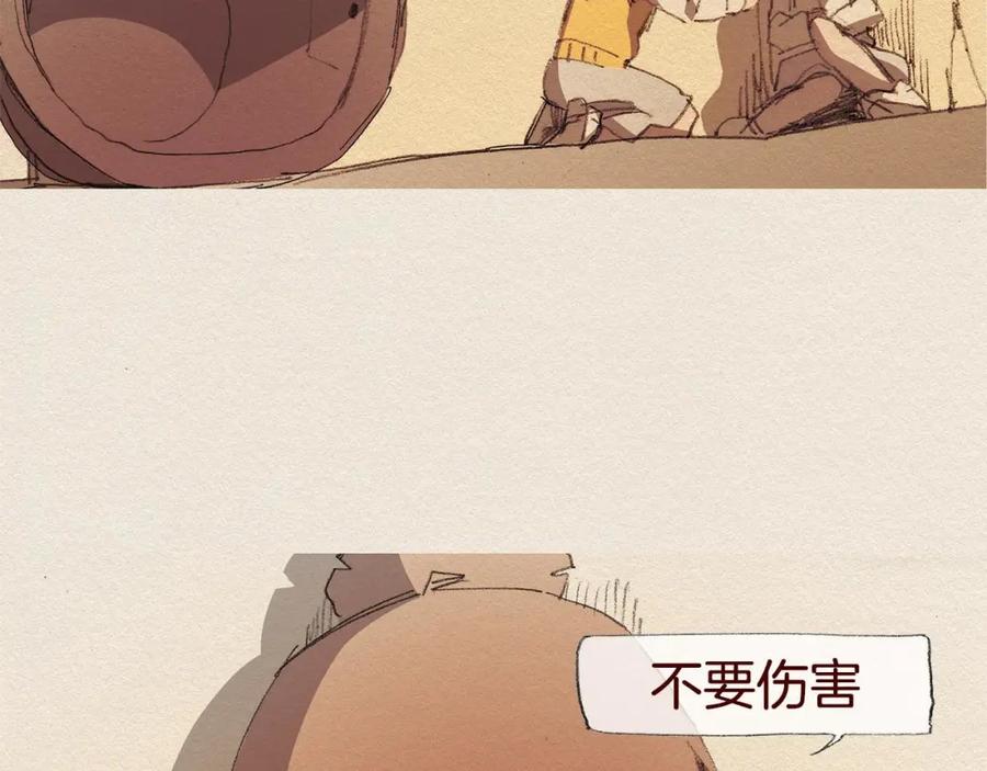 《爱憎》第41话 伤害 第51页