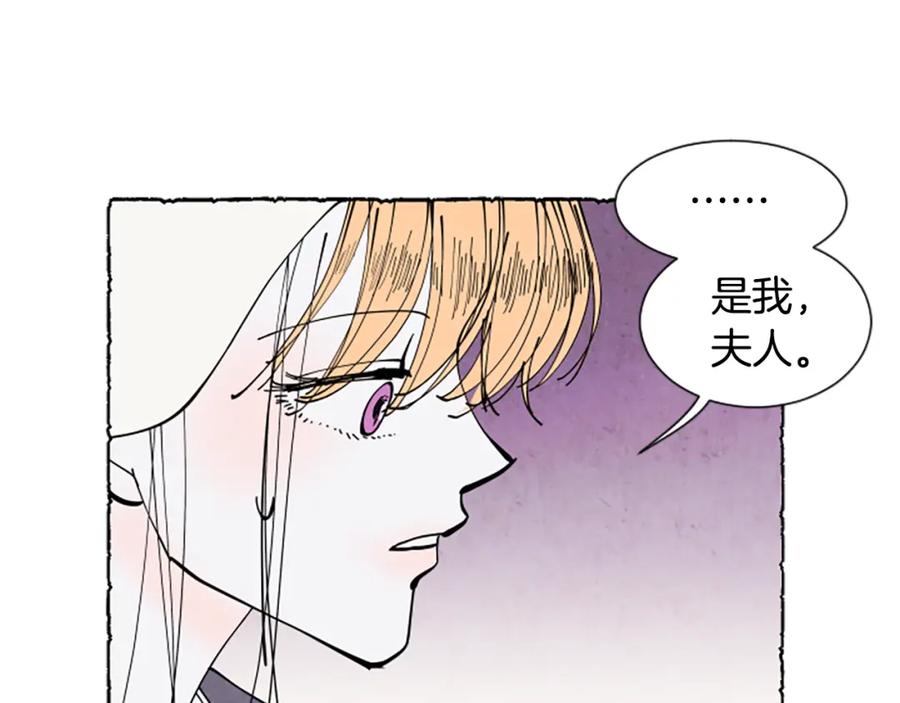 《米娅》第39话 离世 第58页