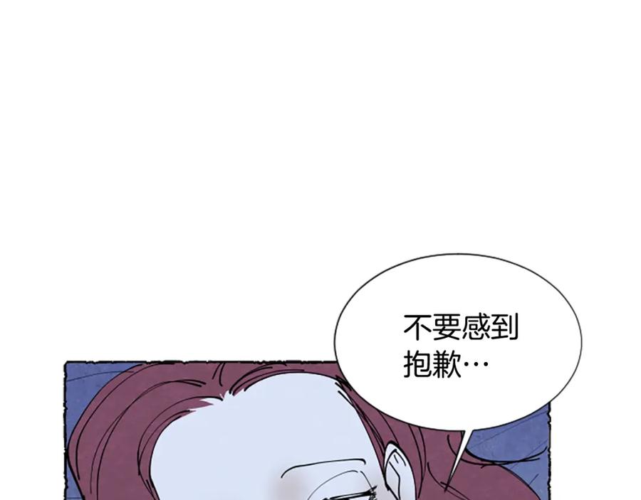 《米娅》第39话 离世 第154页
