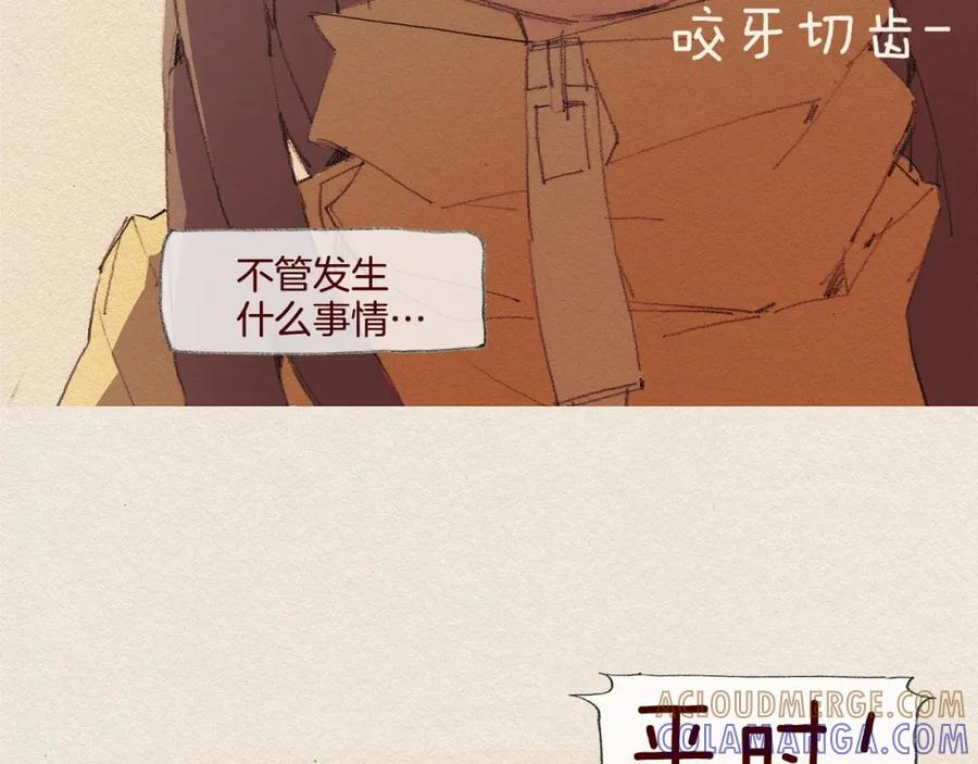《爱憎》第41话 伤害 第40页