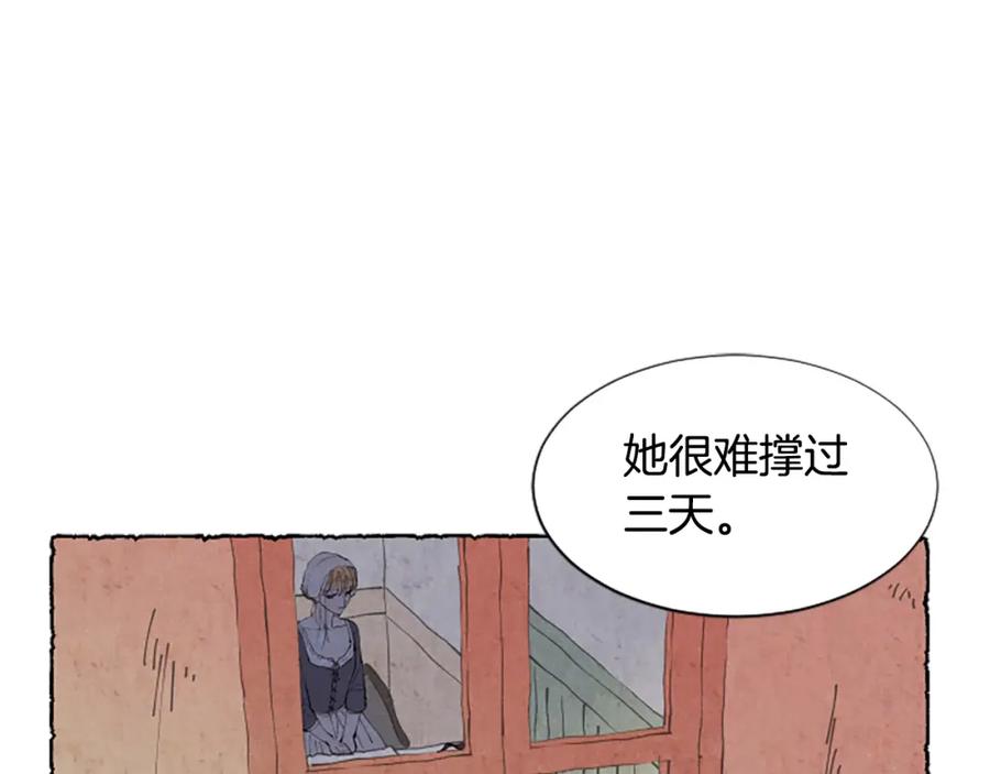 《米娅》第39话 离世 第76页