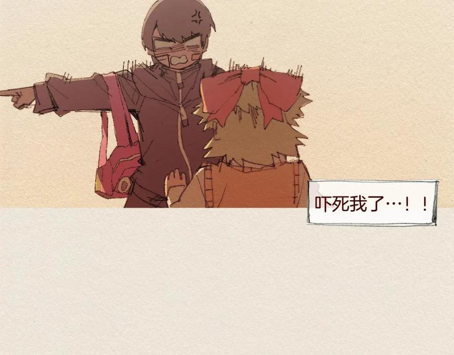 《爱憎》第41话 伤害 第15页