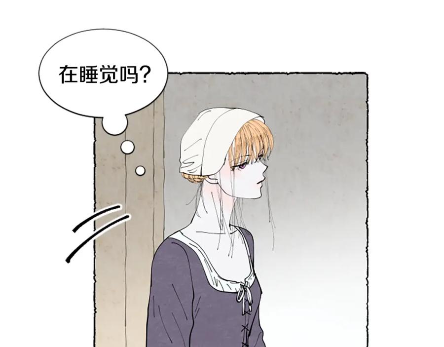 《米娅》第39话 离世 第39页
