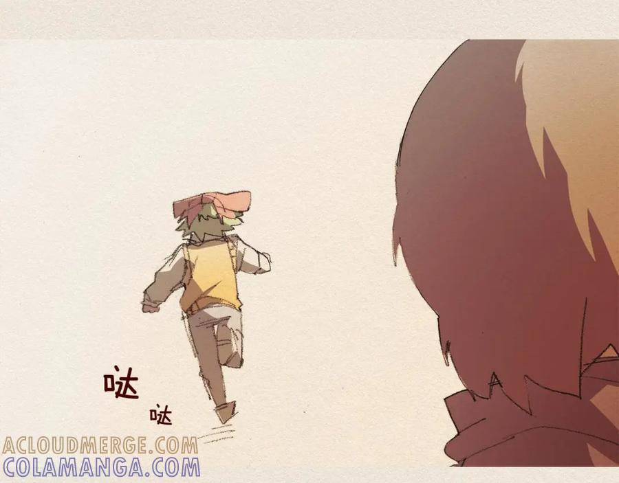 《爱憎》第41话 伤害 第16页