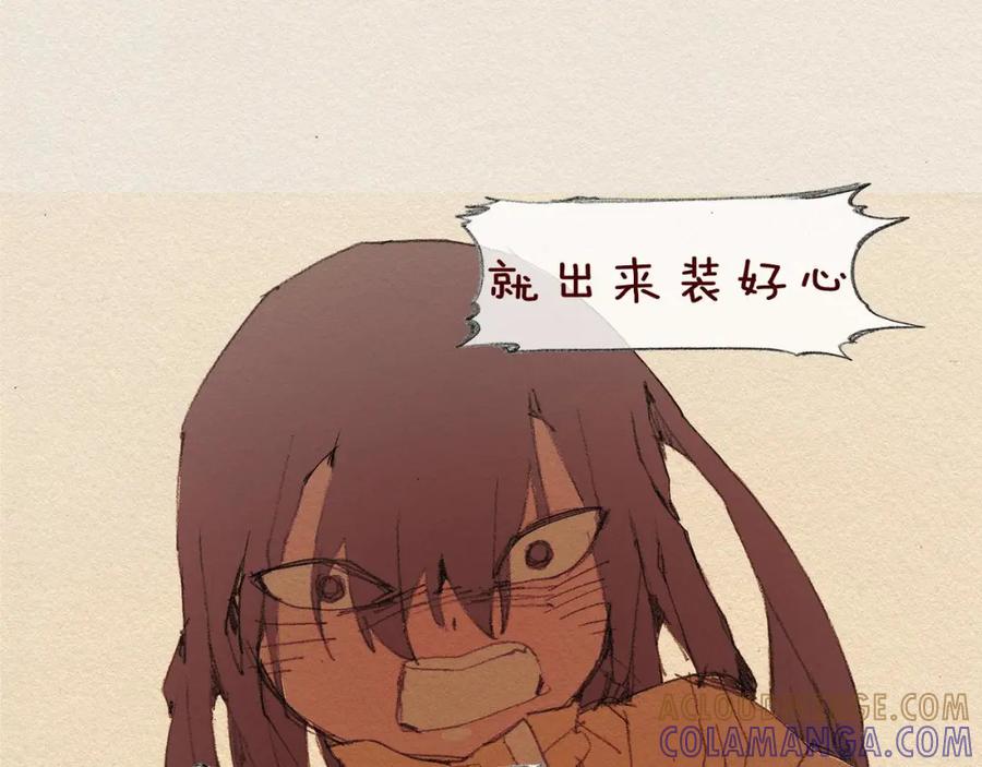 《爱憎》第41话 伤害 第46页