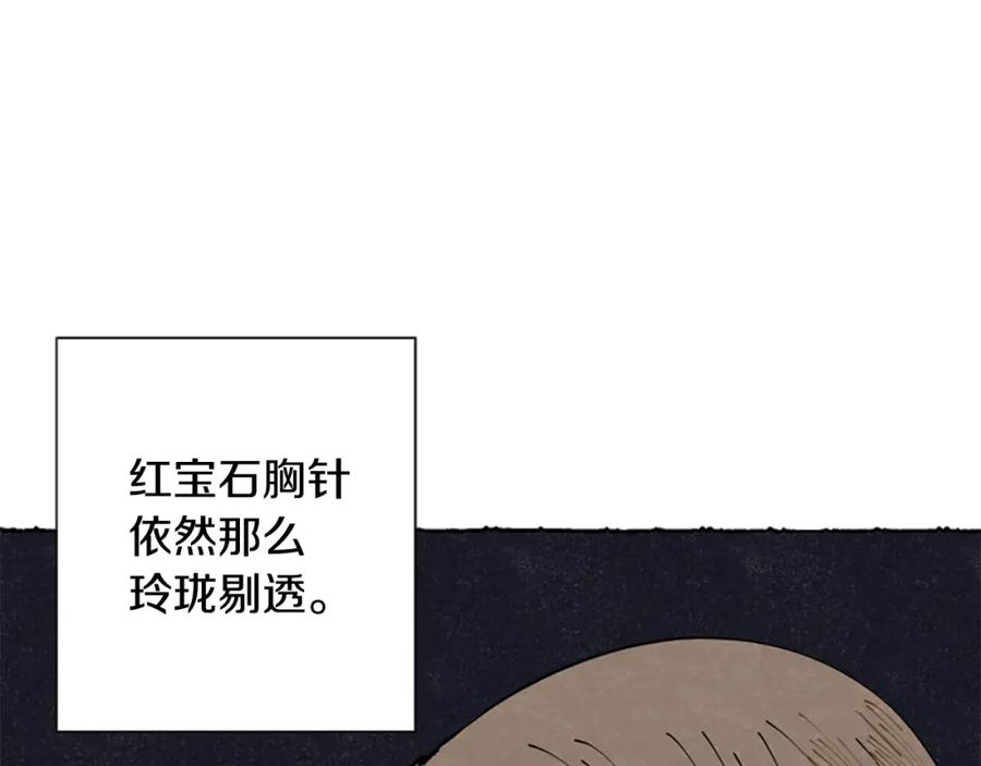 《米娅》第39话 离世 第187页