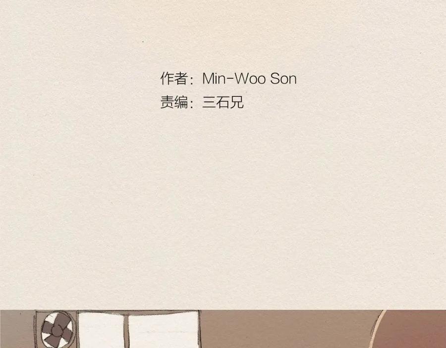 《爱憎》第41话 伤害 第21页