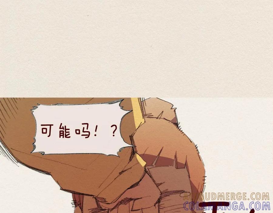 《爱憎》第41话 伤害 第34页