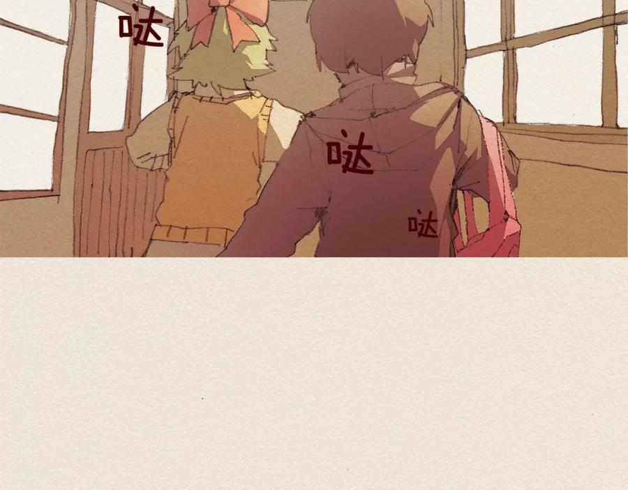 《爱憎》第41话 伤害 第2页