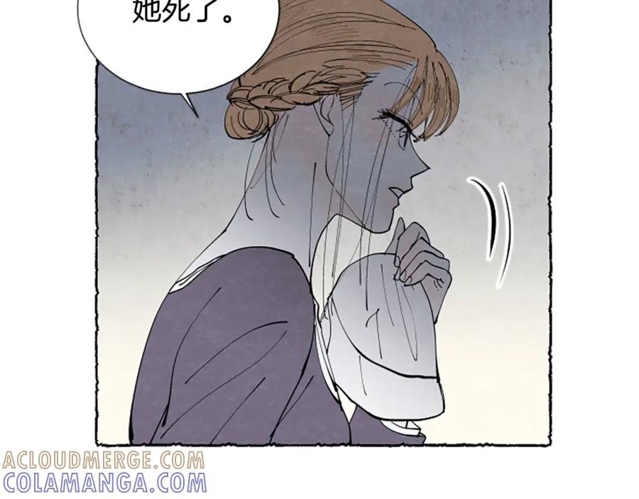 《米娅》第39话 离世 第177页