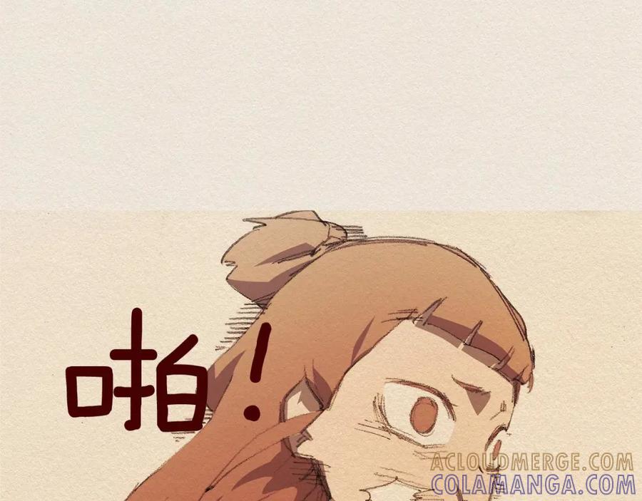 《爱憎》第41话 伤害 第28页