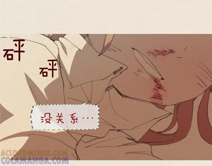 《爱憎》第41话 伤害 第61页