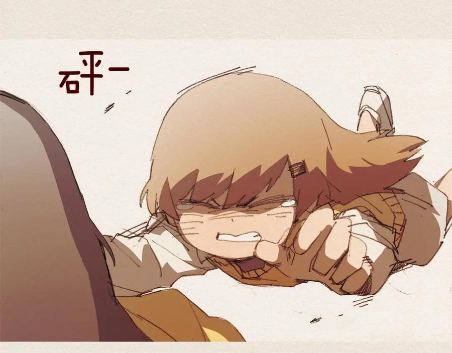 《爱憎》第41话 伤害 第69页