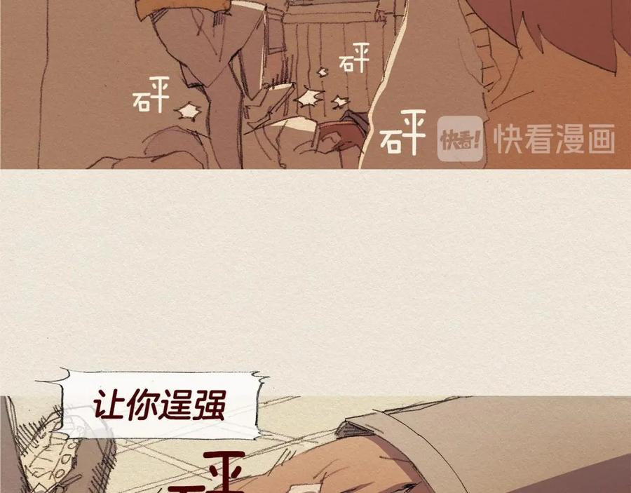 《爱憎》第41话 伤害 第59页