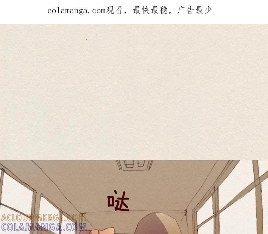 《爱憎》第41话 伤害 第1页