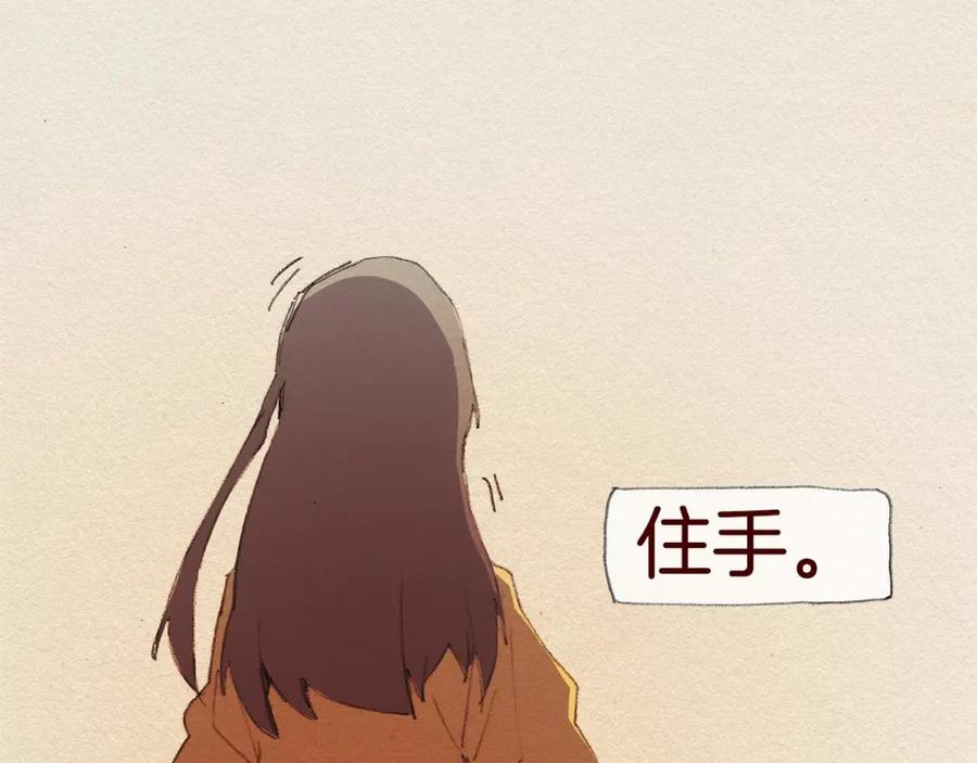《爱憎》第41话 伤害 第65页