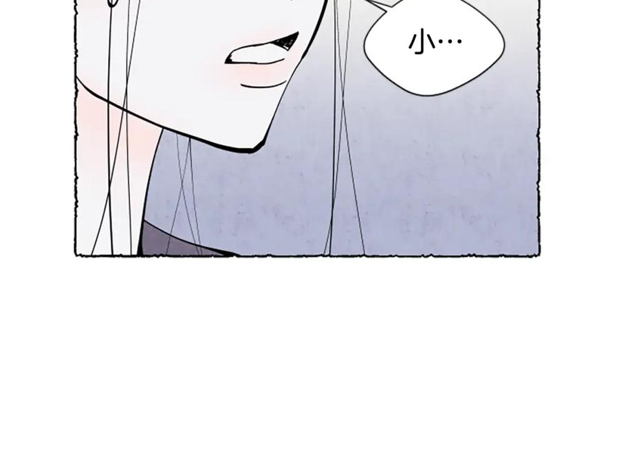 《米娅》第39话 离世 第51页