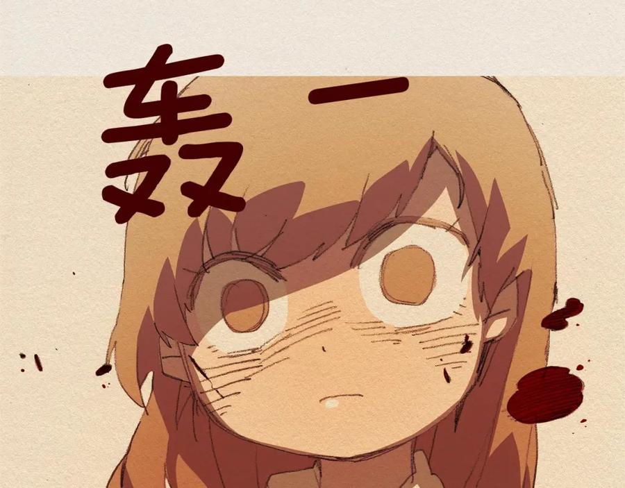 《爱憎》第41话 伤害 第57页