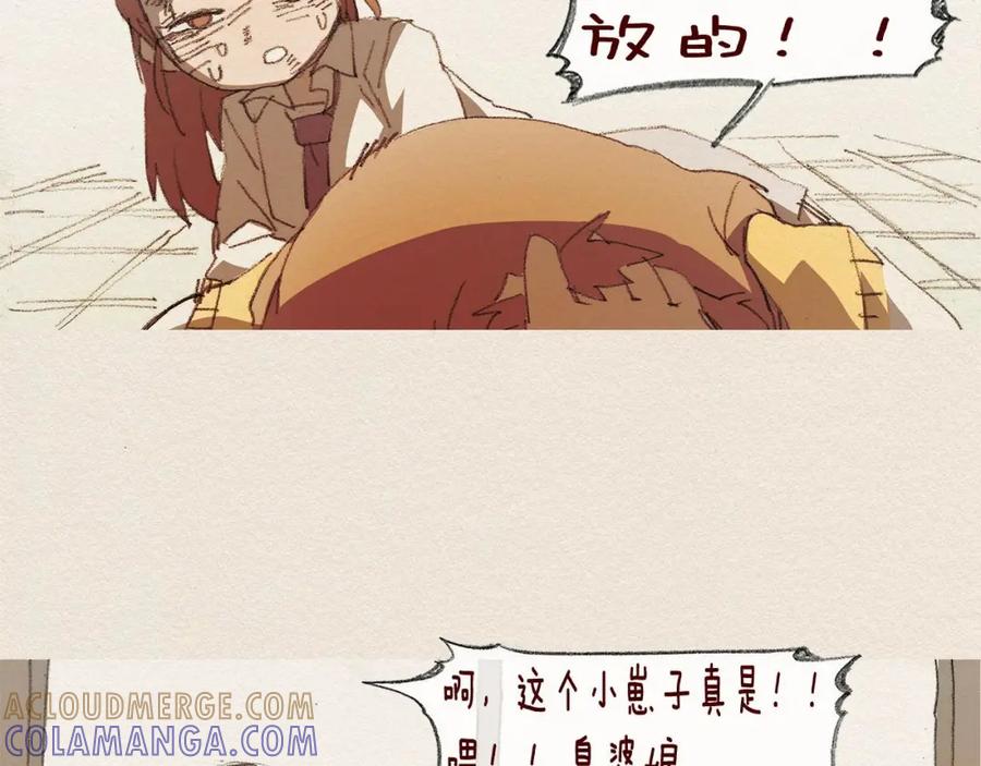 《爱憎》第41话 伤害 第79页