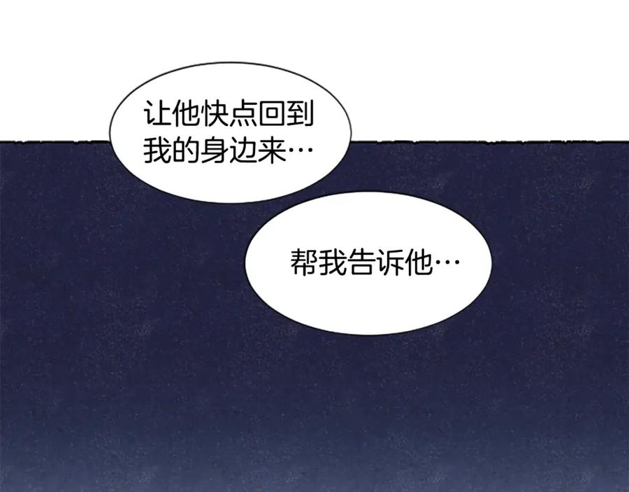 《米娅》第39话 离世 第115页