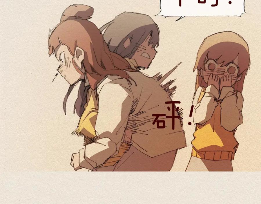 《爱憎》第41话 伤害 第41页