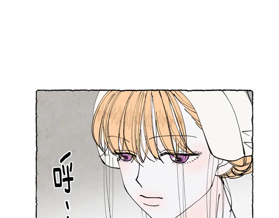 《米娅》第39话 离世 第28页