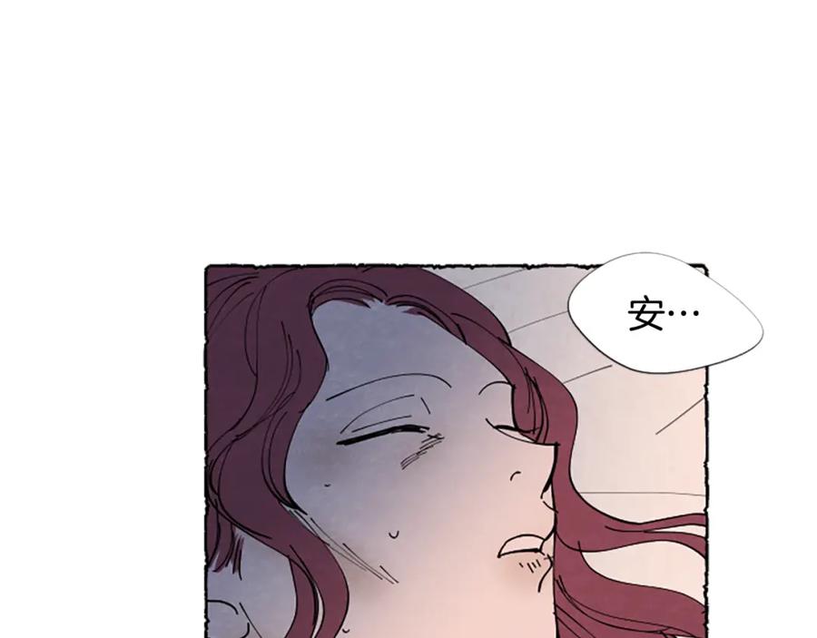 《米娅》第39话 离世 第78页
