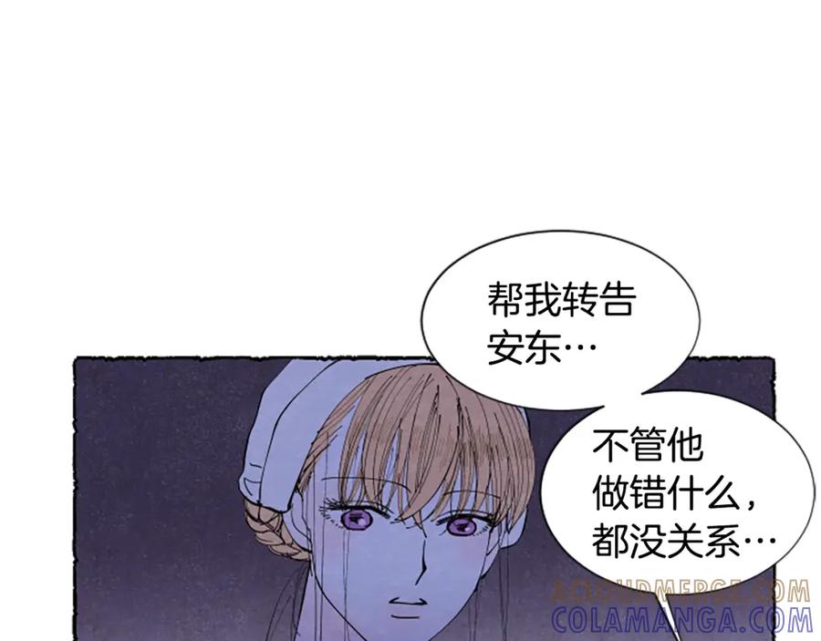 《米娅》第39话 离世 第113页