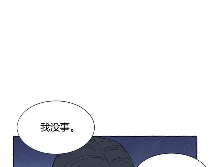 《米娅》第39话 离世 第156页