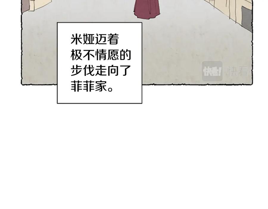 《米娅》第39话 离世 第20页