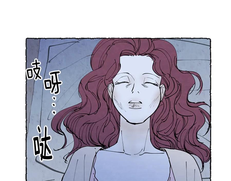 《米娅》第39话 离世 第135页