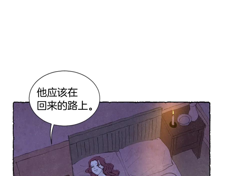 《米娅》第39话 离世 第107页