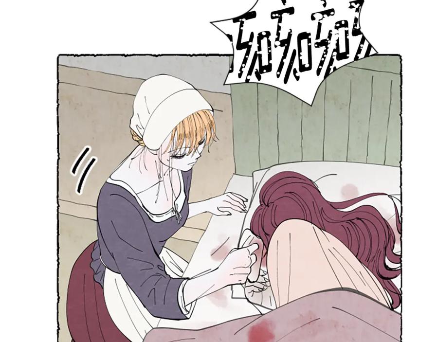 《米娅》第39话 离世 第64页