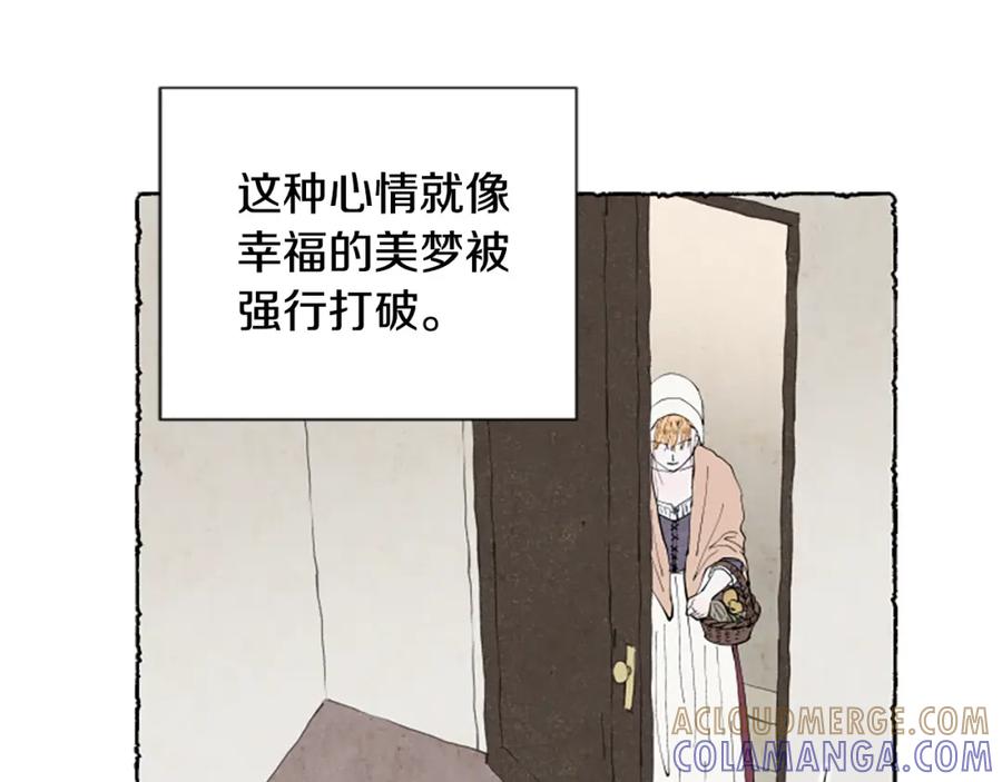 《米娅》第39话 离世 第21页