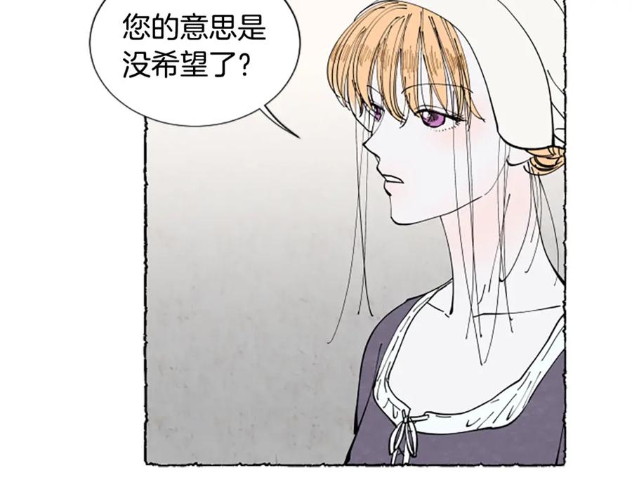 《米娅》第39话 离世 第74页