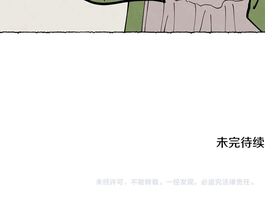 《米娅》第39话 离世 第190页