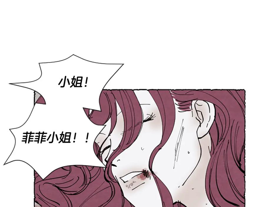 《米娅》第39话 离世 第52页