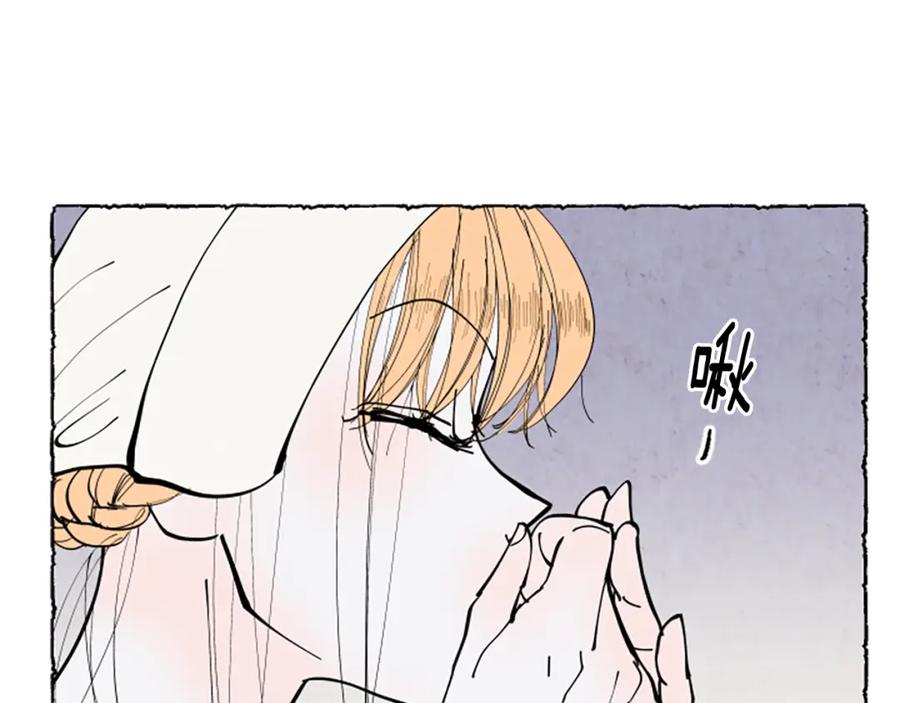 《米娅》第39话 离世 第6页