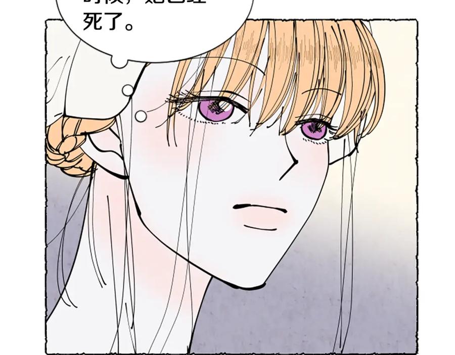 《米娅》第39话 离世 第12页
