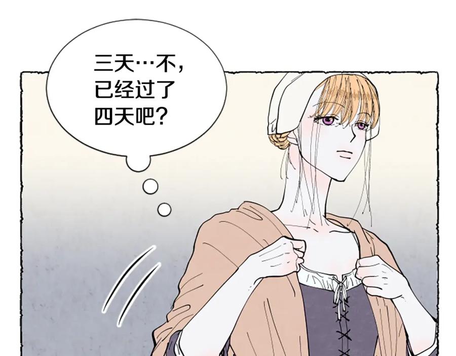 《米娅》第39话 离世 第10页