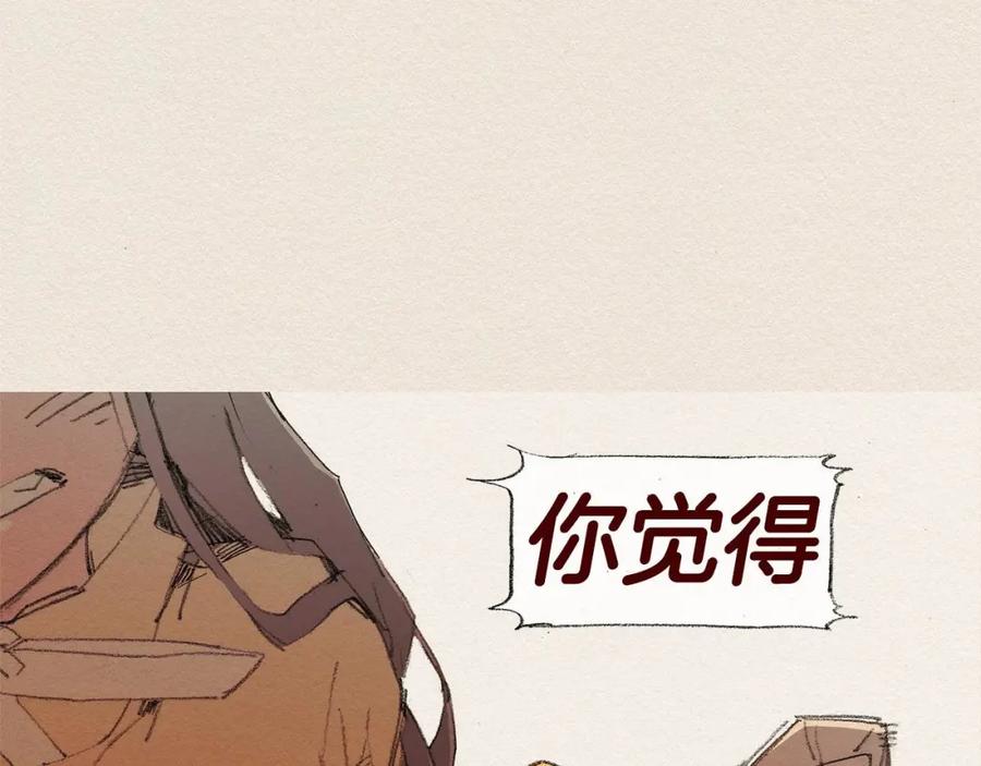 《爱憎》第41话 伤害 第32页