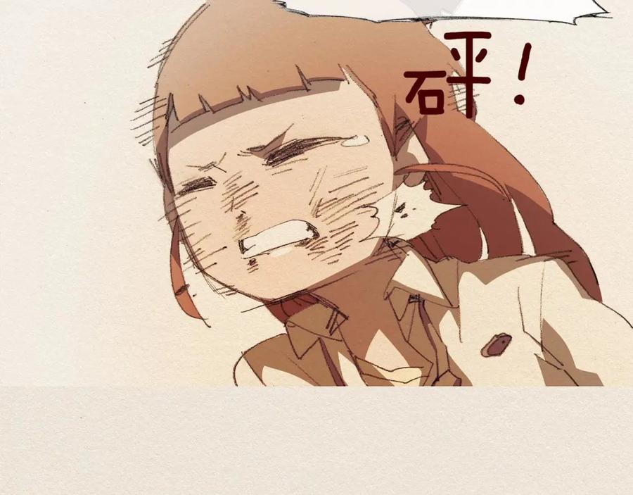 《爱憎》第41话 伤害 第45页
