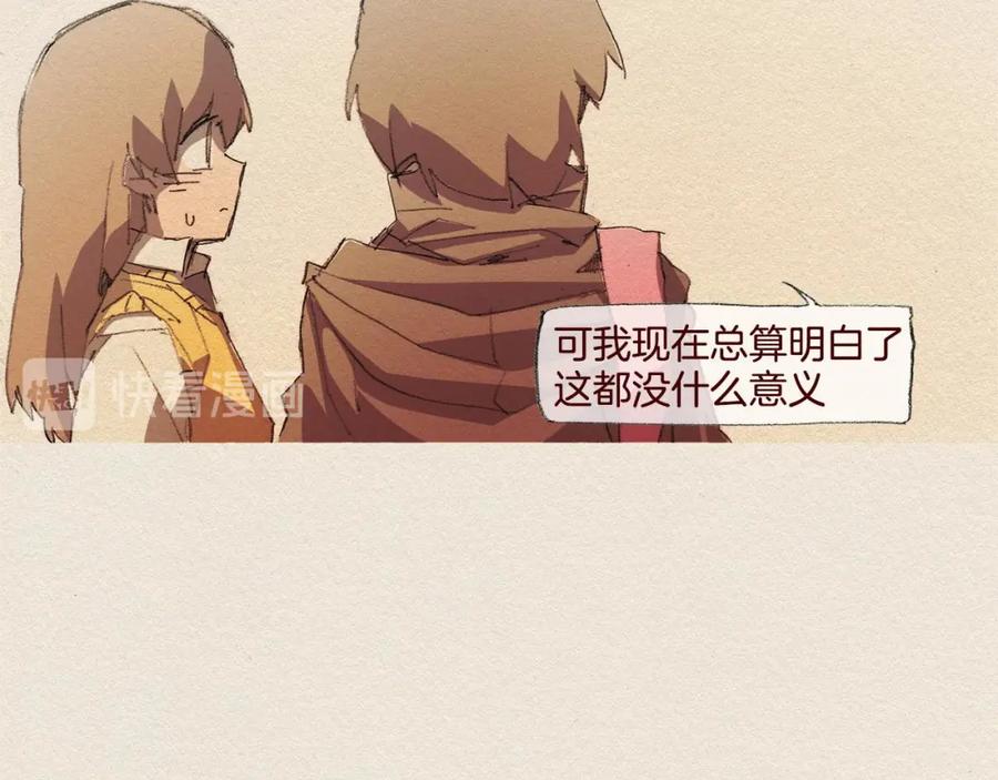 《爱憎》第42话 道别 第51页