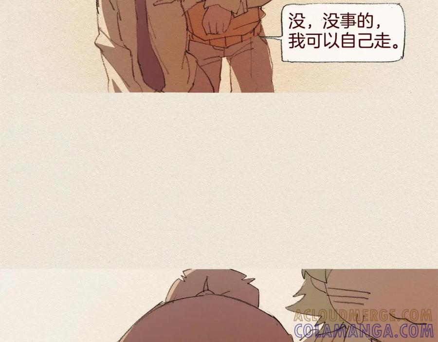 《爱憎》第42话 道别 第58页