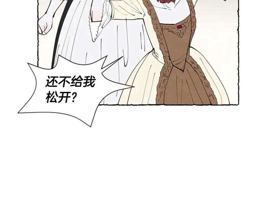 《米娅》第40话 噩梦 第66页